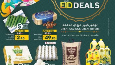 عروض لولو الرياض الأسبوعية 16/4/2023 الموافق 25 رمضان 1444 عروض العيد 9 عروض لولو الرياض الأسبوعية 16/4/2023 الموافق 25 رمضان 1444 عروض العيد