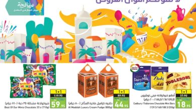 عروض هايبر بنده الأسبوعية 12 ابريل 2023 الموافق 21 رمضان 1444 دامت بهجة أعيادكم - عروض اليوم 4 عروض هايبر بنده الأسبوعية 12 ابريل 2023 الموافق 21 رمضان 1444 دامت بهجة أعيادكم - عروض اليوم