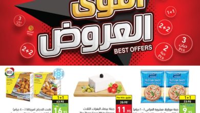 عروض هايبر بنده الأسبوعية 26 ابريل 2023 الموافق 6 شوال 1444 أقوى عروض الأسبوع - عروض اليوم 8 عروض هايبر بنده الأسبوعية 26 ابريل 2023 الموافق 6 شوال 1444 أقوى عروض الأسبوع - عروض اليوم