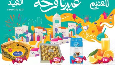 عروض العثيم الأسبوعية تسري حتى 2 مايو 2023 الموافق 12 شوال 1444 عروض التذكير باليوم الأخير - عروض اليوم 9 عروض العثيم الأسبوعية تسري حتى 2 مايو 2023 الموافق 12 شوال 1444 عروض التذكير باليوم الأخير - عروض اليوم