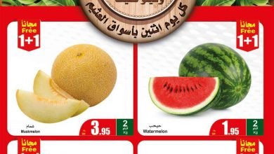عروض العثيم اليوم الاثنين 8-5-2023 | 18 شوال 1444 مهرجان الخضار الطازج & كيلو عليك وكيلو علينا - عروض اليوم 9 عروض العثيم اليوم الاثنين 8-5-2023 | 18 شوال 1444 مهرجان الخضار الطازج & كيلو عليك وكيلو علينا - عروض اليوم