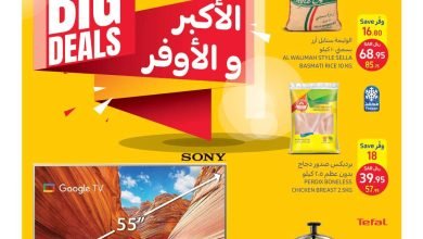 عروض كارفور السعودية الأسبوعية 10 مايو 2023 الموافق 20 شوال 1444 الأكبر و الأوفر 15