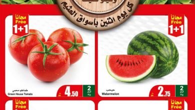 عروض العثيم اليوم الاثنين 1 مايو 2023 الموافق 11 شوال 1444 مهرجان الطازج بتوفير 1+1 مجاناً - عروض اليوم 11 عروض العثيم الطازج الاثنين 1-5-2023 الموافق 11-10-1444 كيلو عليك و كيلو علينا - عروض اليوم