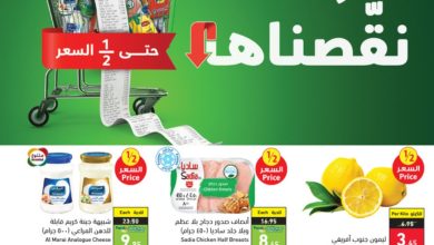 عروض هايبر بنده الأسبوعية 17 مايو 2023 الموافق 27 شوال 1444 عروض حتى نصف السعر - عروض اليوم 5 عروض هايبر بنده الأسبوعية 17 مايو 2023 الموافق 27 شوال 1444 عروض حتى نصف السعر - عروض اليوم