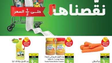 عروض هايبر بنده الأسبوعية 10 مايو 2023 الموافق 20 شوال 1444 زادت و نحنا نقصناها - عروض اليوم 5 عروض هايبر بنده الأسبوعية 10 مايو 2023 الموافق 20 شوال 1444 زادت و نحنا نقصناها - عروض اليوم