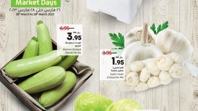 عروض لولو الرياض اليوم 26/3/2023 الموافق 4 رمضان 1444 أيام التسوق الطازج 7 عروض لولو الرياض اليوم 26/3/2023 الموافق 4 رمضان 1444 أيام التسوق الطازج
