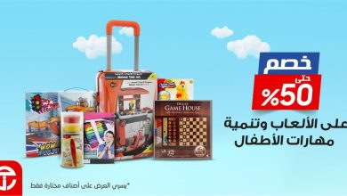 عروض جرير الدمام اليوم السبت 29 يوليو 2023 الموافق 11 محرم 1445 عروض أهلا بالصيف 7 عروض جرير الدمام اليوم السبت 29 يوليو 2023 الموافق 11 محرم  1445 عروض أهلا بالصيف