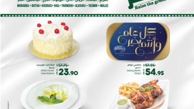 عروض لولو الرياض اليوم 10/3/2023 الموافق 18 شعبان 1444 عروض يوم العلم 9 عروض لولو الرياض اليوم 10/3/2023 الموافق 18 شعبان 1444 عروض يوم العلم