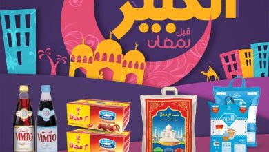عروض لولو الرياض اليوم 19/3/2023 الموافق 27 شعبان 1444 عروض أيام التسوق الطازجة 9 عروض لولو الرياض اليوم 19/3/2023 الموافق 27 شعبان 1444 عروض أيام التسوق الطازجة