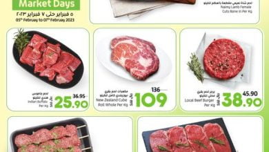 عروض لولو الرياض اليوم 5/3/2023 الموافق 13 شعبان 1444 ثلاثة أيام كبيرة 43 عروض لولو الرياض اليوم 5/3/2023 الموافق 13 شعبان 1444 ثلاثة أيام كبيرة