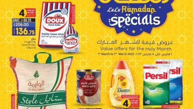 عروض لولو الرياض الأسبوعية 1/3/2023 الموافق 9 شعبان 1444 مستلزمات رمضان 2 عروض لولو الرياض الأسبوعية 1/3/2023 الموافق 9 شعبان 1444 مستلزمات رمضان