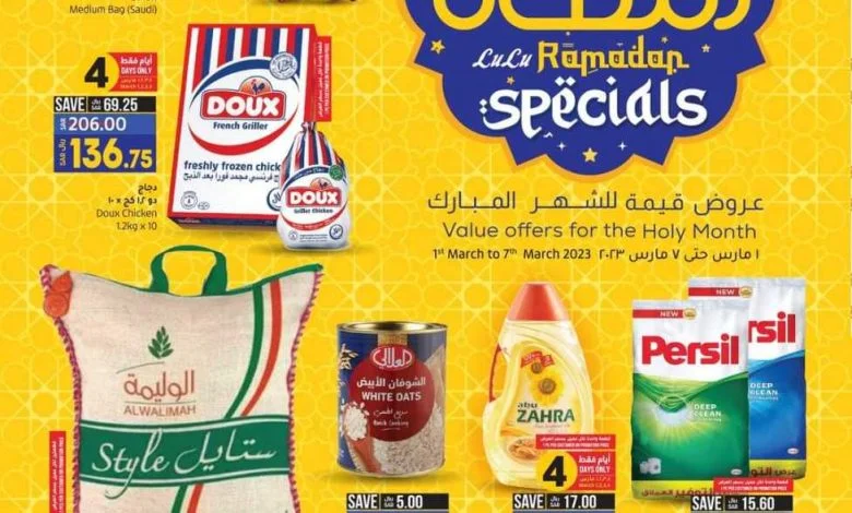 عروض لولو الرياض الأسبوعية 1/3/2023 الموافق 9 شعبان 1444 مستلزمات رمضان 1 عروض لولو الرياض الأسبوعية 1/3/2023 الموافق 9 شعبان 1444 مستلزمات رمضان
