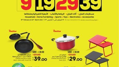 عروض لولو الرياض الأسبوعية 19/2/2023 الموافق 28 رجب 1444 صفقات مذهلة 9 عروض لولو الرياض الأسبوعية 19/2/2023 الموافق 28 رجب 1444 صفقات مذهلة