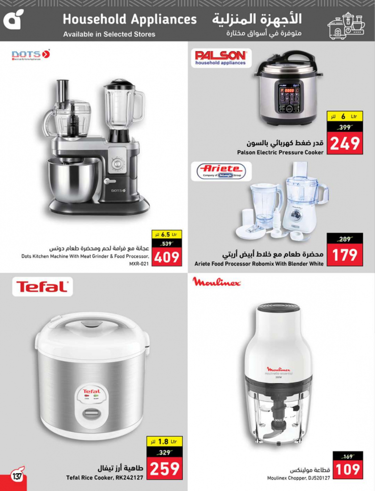 كذلك عروض بنده