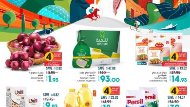 عروض لولو الرياض الأسبوعية 20/9/2023 الموافق 5 ربيع الأول 1445 عروض اليوم الوطني 93 7 عروض لولو الرياض الأسبوعية 20/9/2023 الموافق 5 ربيع الأول 1445 عروض اليوم الوطني 93