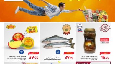 عروض كارفور الأسبوعية 27/9/2023 الموافق 12 ربيع الأول 1445 مقاضيك بأسعار ترضيك 27 عروض كارفور الأسبوعية 27/9/2023 الموافق 12 ربيع الأول 1445 مقاضيك بأسعار ترضيك