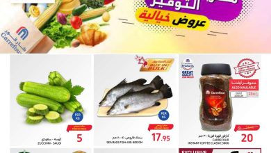 عروض كارفور السعودية الأسبوعية 18 أكتوبر 2023 الموافق 3 ربيع الآخر 1445 مهرجان التوفير 13