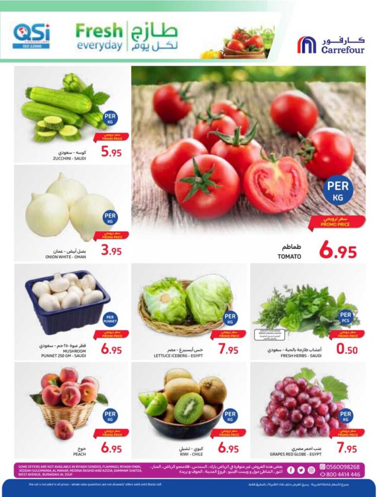 عروض كارفور الأسبوعية 4/10/2023 الموافق 19 ربيع الأول 1445 الحساب خفيف مهما تضيف 3