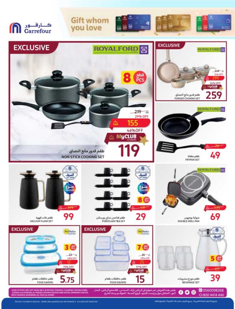 عروض كارفور الأسبوعية 4/10/2023 الموافق 19 ربيع الأول 1445 الحساب خفيف مهما تضيف 42