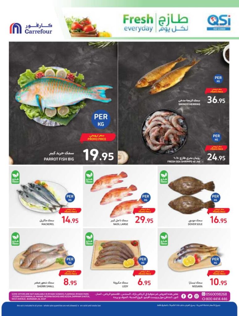 عروض كارفور الأسبوعية 11/10/2023 الموافق 26 ربيع الأول 1445 عروضنا الأفضل 4