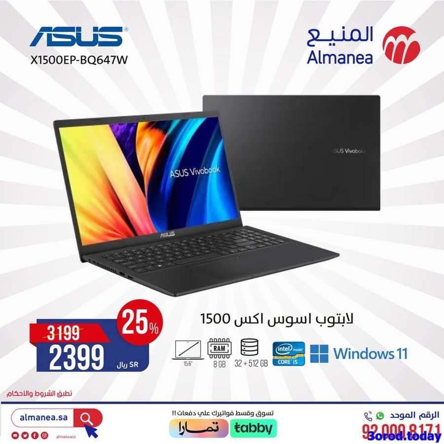 عروض المنيع علي الاجهزة الكهربائية الثلاثاء 23/5/2023 | اقل الاسعار 10 98uRNl - عروض المنيع علي الاجهزة الكهربائية الثلاثاء 23/5/2023 | اقل الاسعار