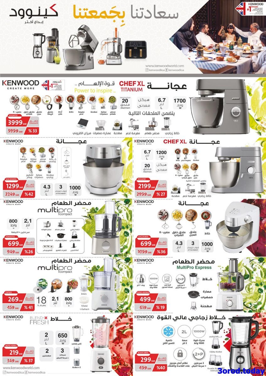 عروض رمضان 2023 : عروض المنيع الاسبوعية الاثنين 13/3/2023 5 Ym5n8skp o - عروض رمضان 2023 : عروض المنيع الاسبوعية الاثنين 13/3/2023