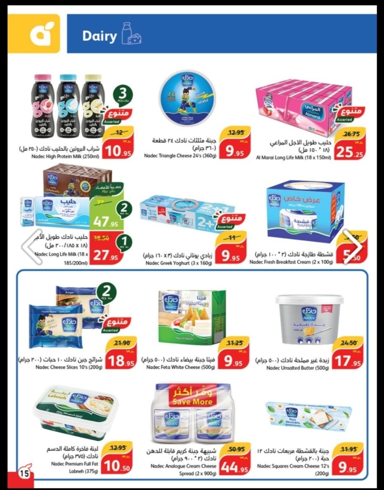 عروض هايبر بنده الأسبوعية 25 أكتوبر 2023 الموافق 10 ربيع الثاني 1445 ازهلها ووفّر 2+2 مجاناً - عروض اليوم 16 كذلك عروض بنده