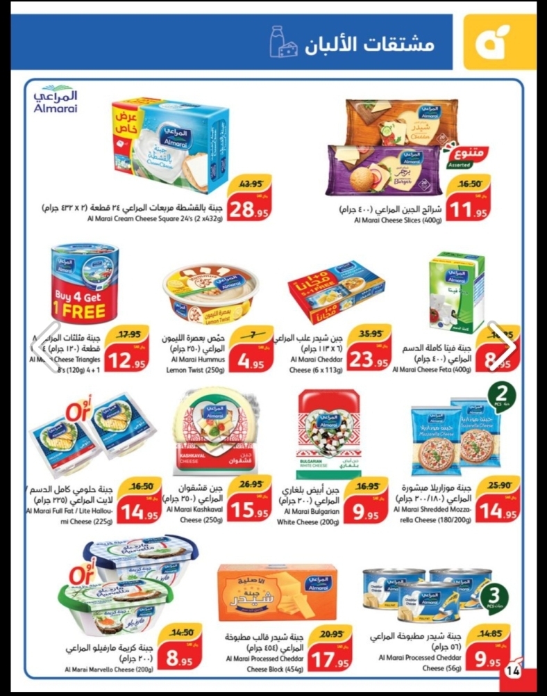 عروض هايبر بنده الأسبوعية 25 أكتوبر 2023 الموافق 10 ربيع الثاني 1445 ازهلها ووفّر 2+2 مجاناً - عروض اليوم 15 كذلك عروض بنده