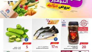 عروض كارفور الأسبوعية 18/10/2023 الموافق 3 ربيع الآخر 1445 مهرجان التوفير 7 عروض كارفور الأسبوعية 18/10/2023 الموافق 3 ربيع الآخر 1445 مهرجان التوفير