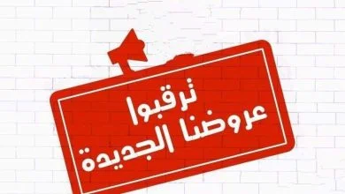 عروض العثيم اليوم الثلاثاء 17.10.2023 الموافق 2.4.1445 عرض اليوم الواحد - عروض اليوم