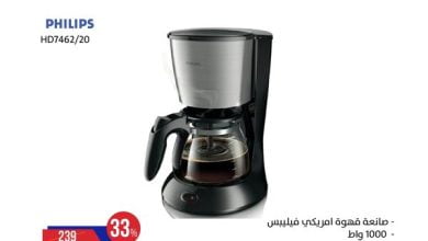 عروض المنيع الاحد 7 شوال 1443 هـ اليوم فقط | شهر الخير 2 عروض المنيع الاحد 7 شوال 1443 هـ اليوم فقط | شهر الخير