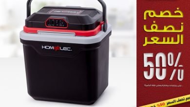 318779090 6032677416755115 4716527409647636359 n - اسعار الاجهزة المنزلية في عروض قصر الاواني الخميس 14 جماد الاول 1444 هـ