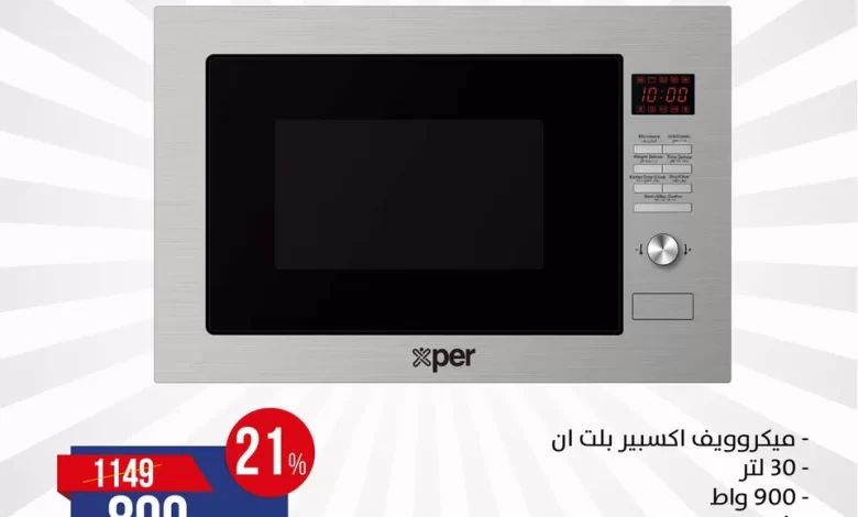 عروض المنيع علي الاجهزة الكهربائية الثلاثاء 23/5/2023 | اقل الاسعار 1 عروض المنيع علي الاجهزة الكهربائية الثلاثاء 23/5/2023 | اقل الاسعار
