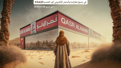 عروض يوم التاسيس 2023 : عروض قصر الأواني 5 332524339 746744110240213 7752601428538822762 n - عروض يوم التاسيس 2023 : عروض قصر الأواني