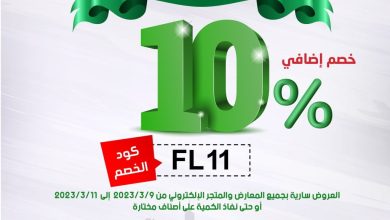 عروض يوم العلم السعودي من شركة المنيع للأجهزة الكهربائية 5 334681483 536312565052018 8272677159411904023 n - عروض يوم العلم السعودي من شركة المنيع للأجهزة الكهربائية