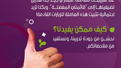 في شركة الراحة تهمنا راحتك ورضاك عن العاملة وكافة خدماتنا، لذا يسعدنا دائمًا تقييمك بعد الزيارة... 7