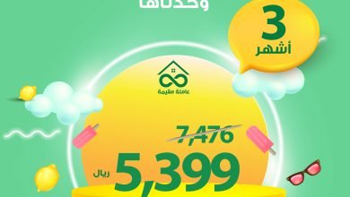 عروض الصيف مددناها وبالأسعار وحدناها مقيمة مرنة الأوغندية 1800 ريال معدل الشهر الواحد للت... 5