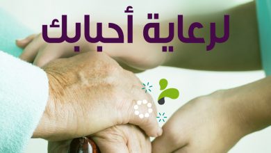 عندك كبار في السن يحتاجون رعاية واهتمام؟ لا تشيل هم، شركة الراحة تقدّم لأحبابك أفضل رعاية مع خد... 5