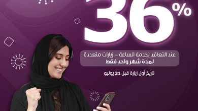 وصل أول عروض عيد الأضحى بدأ عيدنا معكم بدري هذي السنة، خصم يصل إلى 36% عند التعاقد بخ... 4