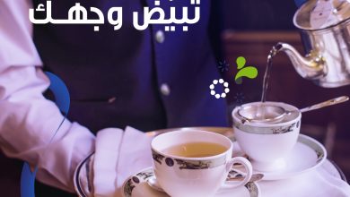 خدمة المناسبات من شركة الراحة تريّحك وتريّح ضيوفك حمّلي التطبيق وتعرفي عليها شركة الراحة_لكل_بيت... 5