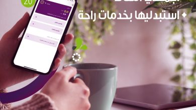 لا تفوتك نقاط شركة الراحة من برنامج الولاء واحصلي على مكافآت فورية سجلي على التطبيق:... 6