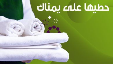 بكل سهولة وشركة الراحة وإنتِ بمكانك خدمة العاملة المقيمة تسندك وتشيل عنك مهام ومسؤوليات البيت ... 17