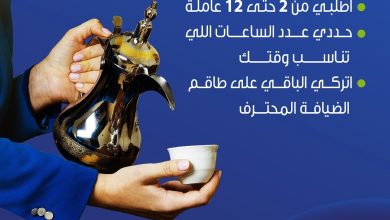 مساء الخميس الونيس أسبوعك كان طويل وناوية تحتفلين مع صديقاتك بالويكند؟ لا تشيلين هم الضي... 5