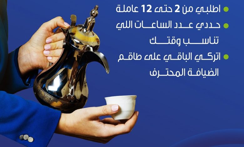 مساء الخميس الونيس أسبوعك كان طويل وناوية تحتفلين مع صديقاتك بالويكند؟ لا تشيلين هم الضي... 1