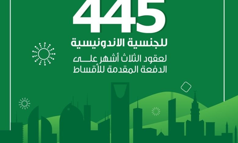 خصومات #العام_الجديد_1445 ما انتهت خصم 445 ريال لعقود الثلاث أشهر على الدفعة المقدمة ل... 1