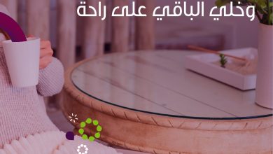 شركة الراحة تغيّر حياتك من التعب للراحة شركة الراحة_لكل_بيت... 6