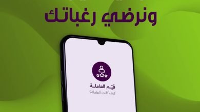 في شركة الراحة نتابع دائمًا تقييمك لكافة أنواع خدماتنا ونحرص على تطويرها وتدريب العاملات بشكل م... 6