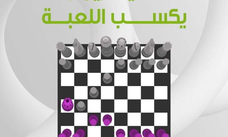 حركة وحدة ويفوز فريق شركة الراحة تقدرين تتوقعينها؟ #اليوم_العالمي_للشطرنج... 1