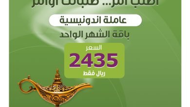 اطلب آمر.. طلباتك أوامر الآن ولفترة محدودة جدا عرض من راحة ما قد صار للجنسية الإند... 11