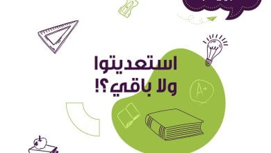 الأيام الجاية يبيلها تجهيزات ... كيف الاستعدادات معكم؟ #اختصري_الحوسة شركة الراحة... 4